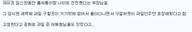 와이프 임신중 룸싸롱 들락거린거 자랑하는 부장님