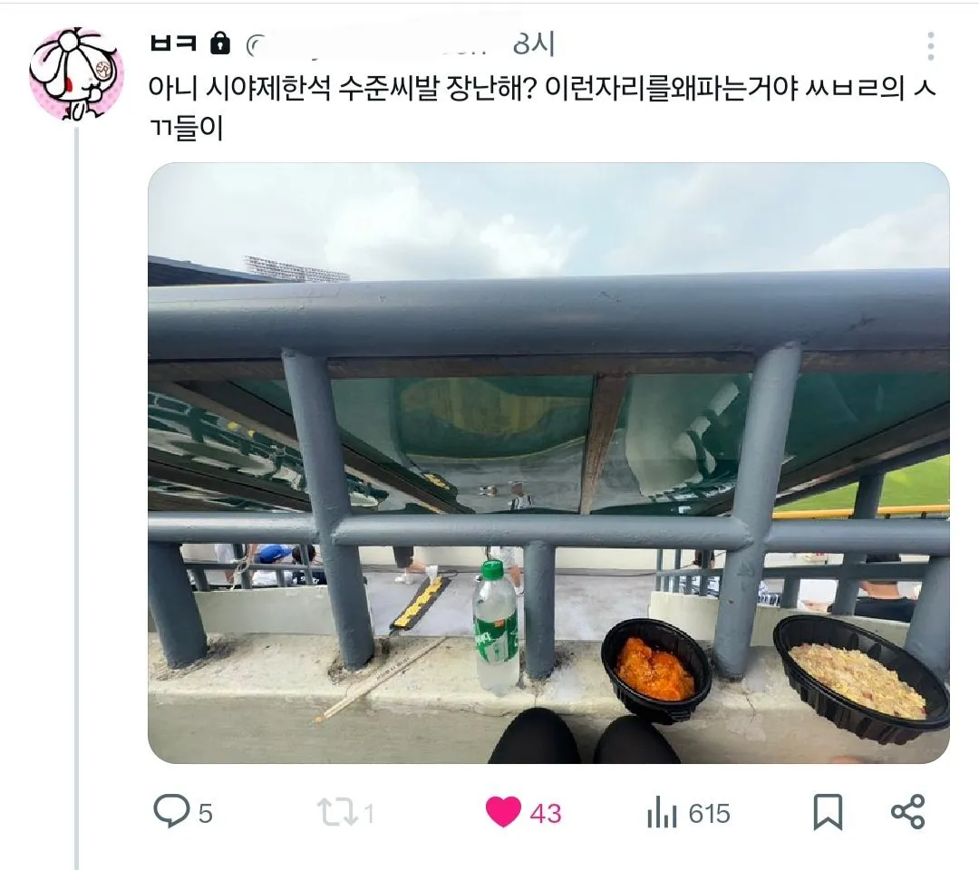 시야제한석 근황