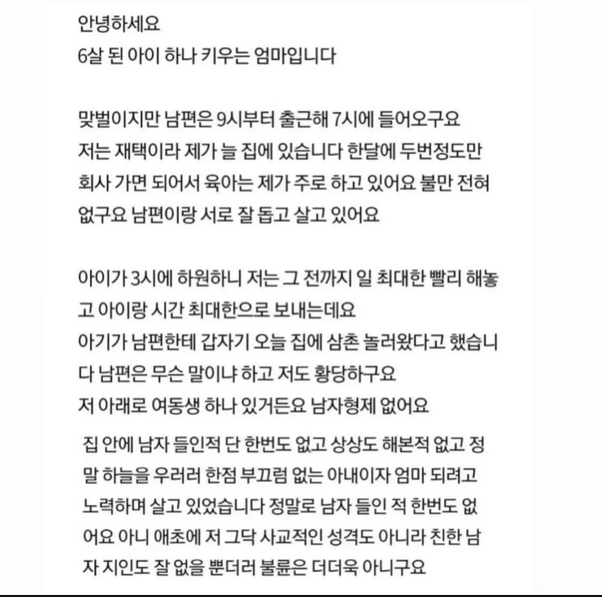 6살 아들의 순수악