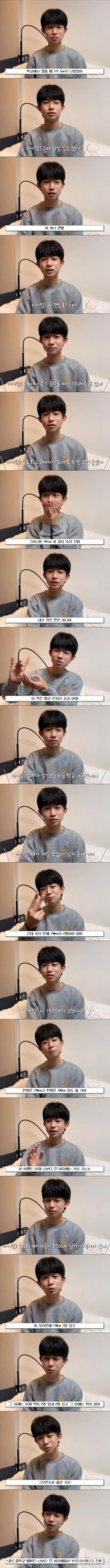요즘 한국 남자들 키.....jpg