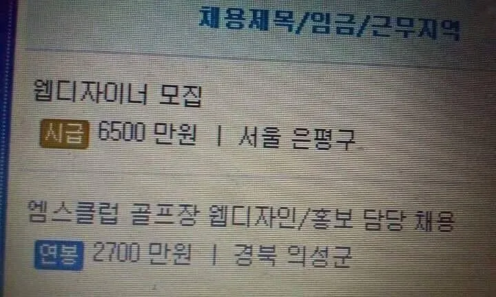 싱글벙글 사람들이 서울로 가는 이유..jpg