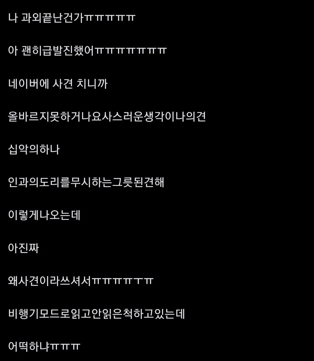 사견 몰라서 학부모랑 기싸움한 과외선생님
