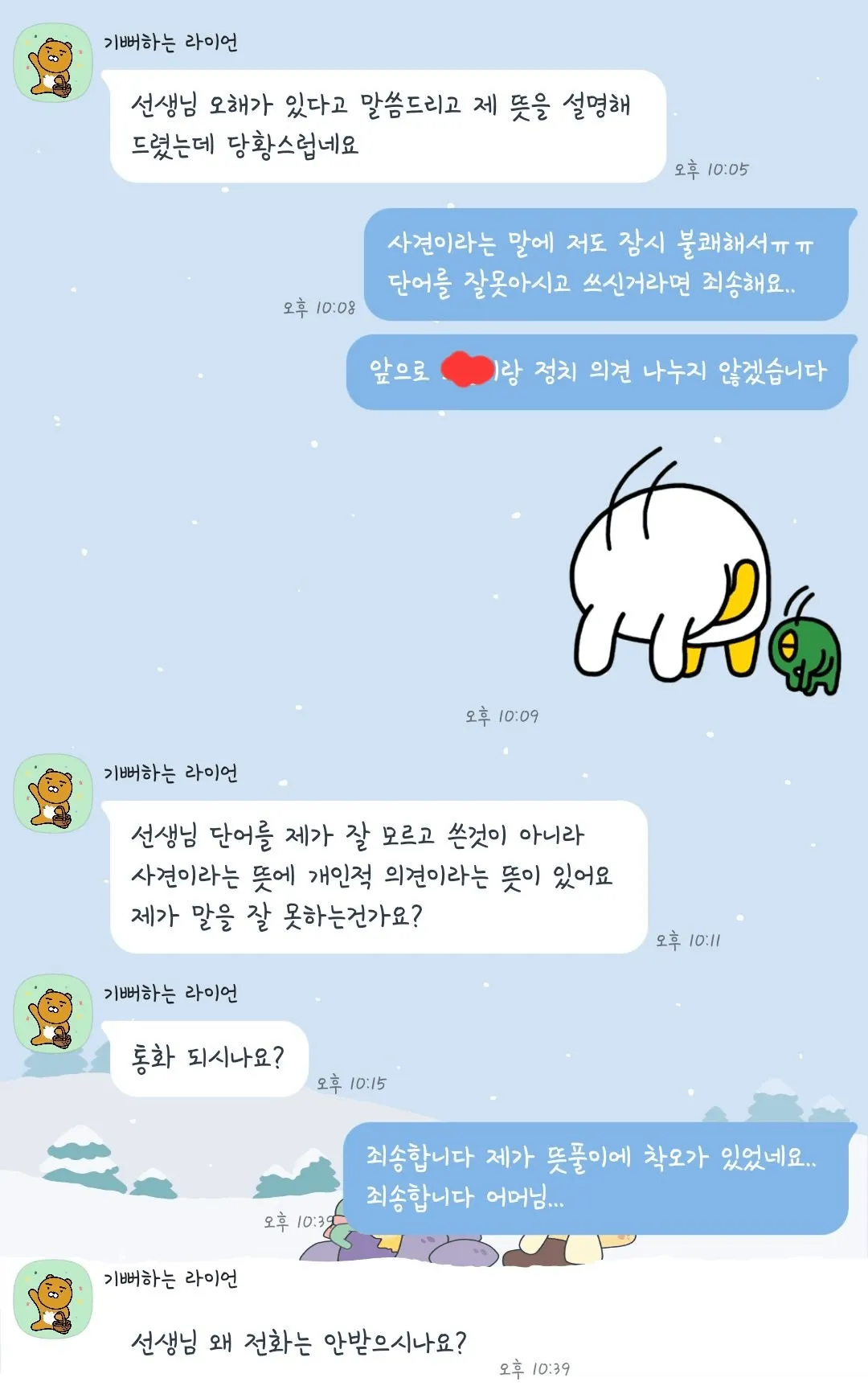 사견 몰라서 학부모랑 기싸움한 과외선생님