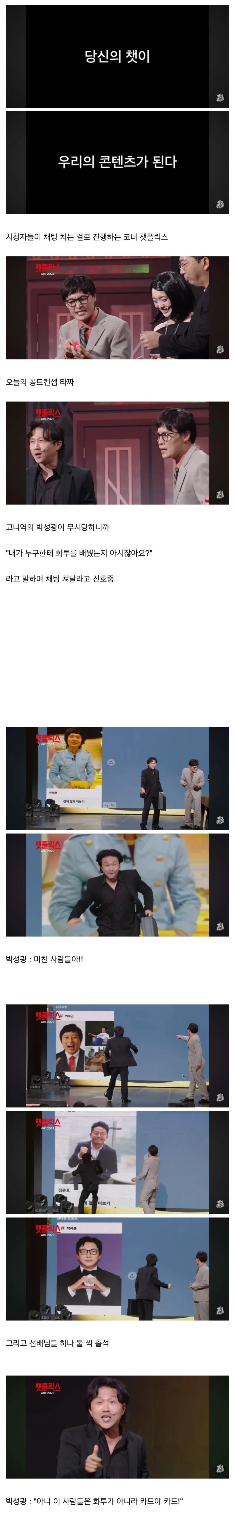 최근 개콘을 문닫게 할 뻔한 코너.jpg