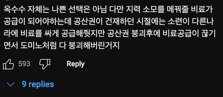 북한🇰🇵은 이 곡물을 심다가 망했다