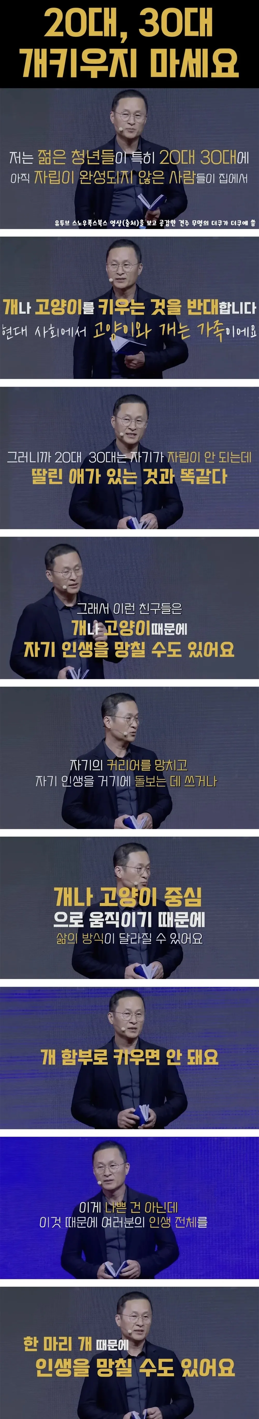 20대, 30대 개 키우지 마세요.jpg