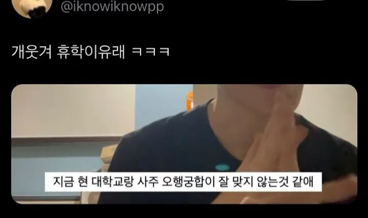 어떤 광인의 휴학 사유