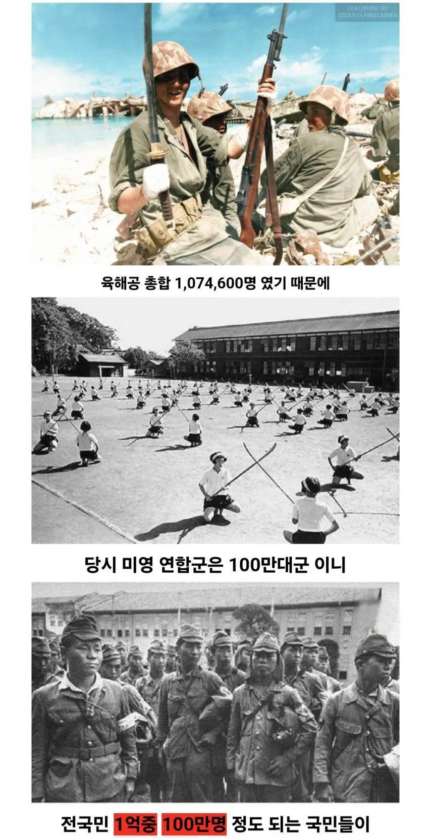 일제말기 일본군부가 만든 군사작전