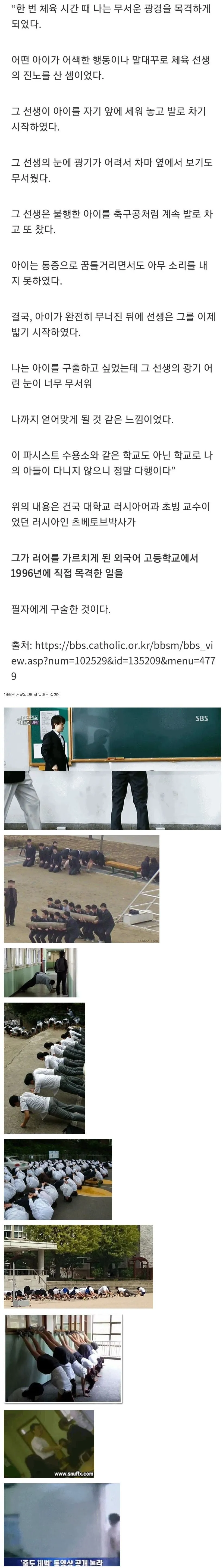 소련인도 경악했던 반도 인권 수준.
