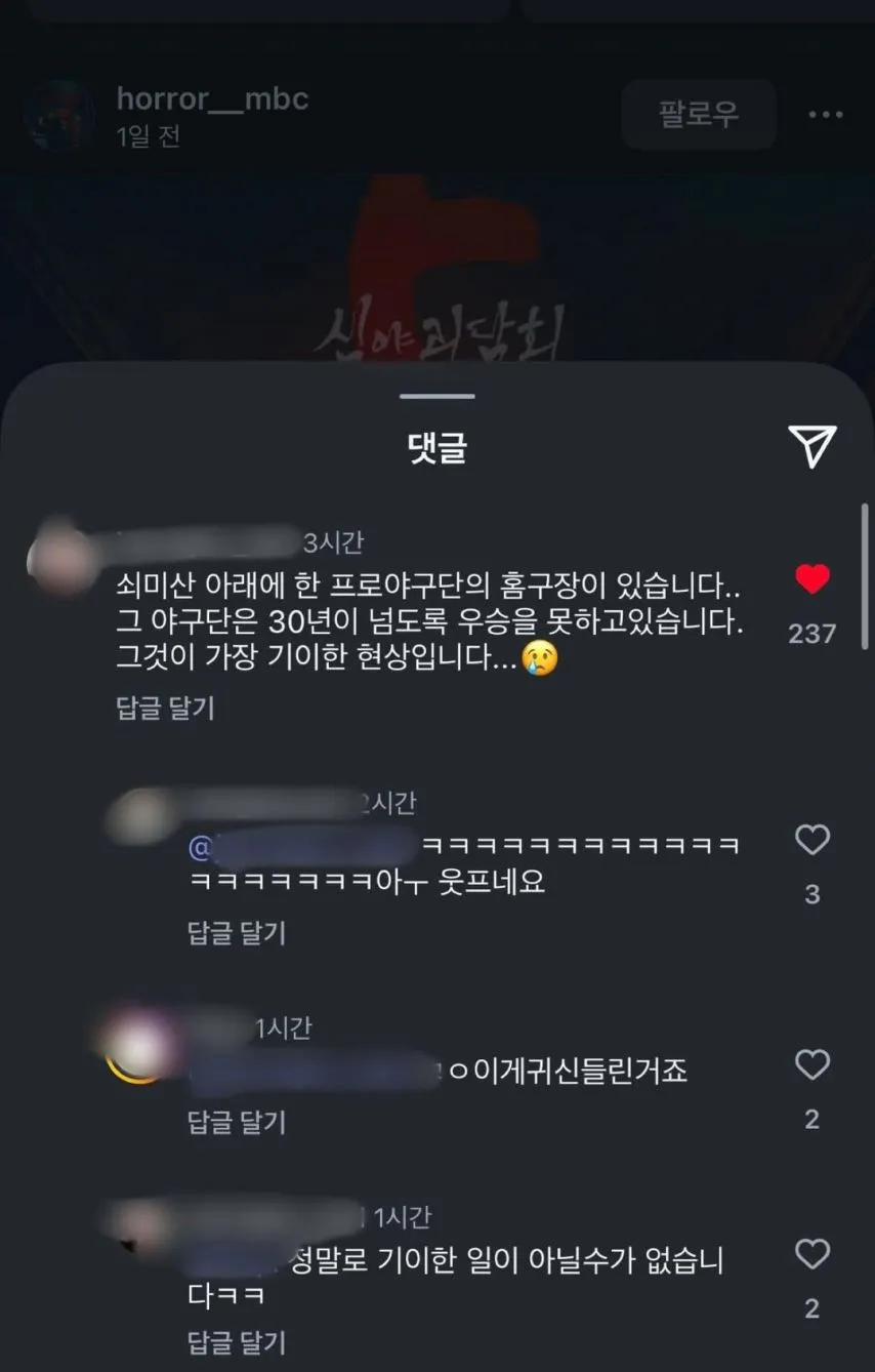 부산 쇠미산 괴담..?!.jpg