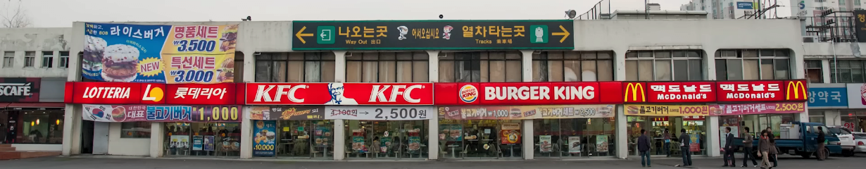 지금과는 너무 다른 옛날 청량리역