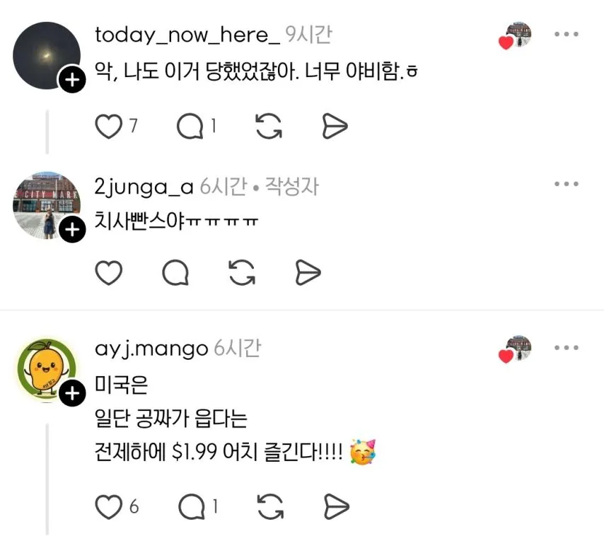 공짜는 없는 미국
