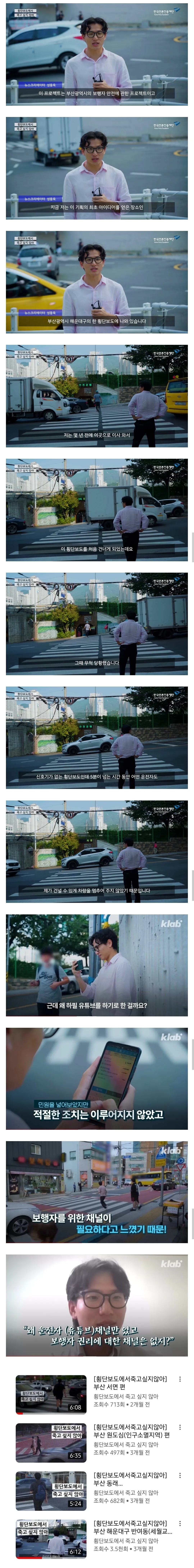 우리나라의 낮은 시민의식에 죽고 싶지 않다며 채널을 판 유튜버.jpg