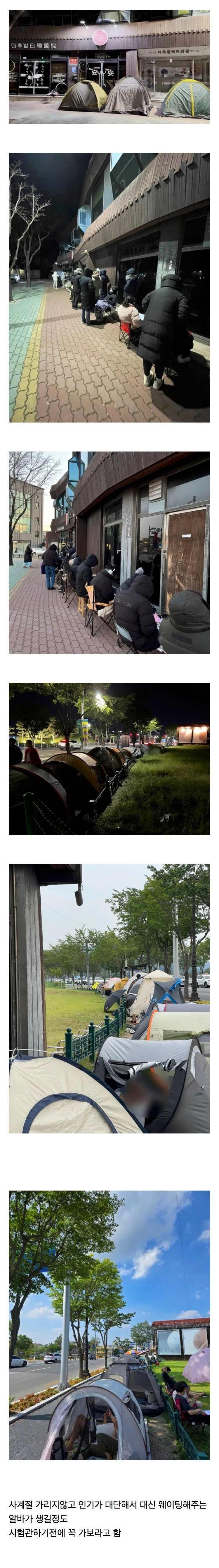 경주 난임치료 한의원 웨이팅