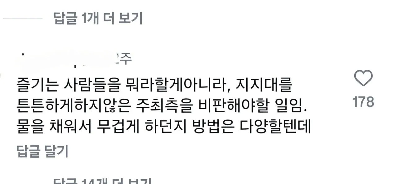 민폐다vs문화다로 갈리는 락페스티벌 덥스텝 문화