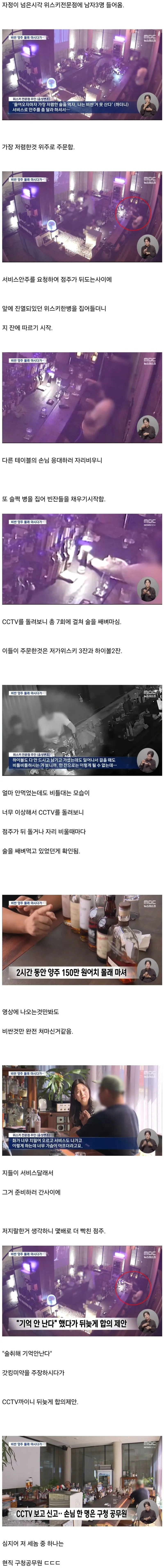 주문한 양에 비해 많이 취한 손님들