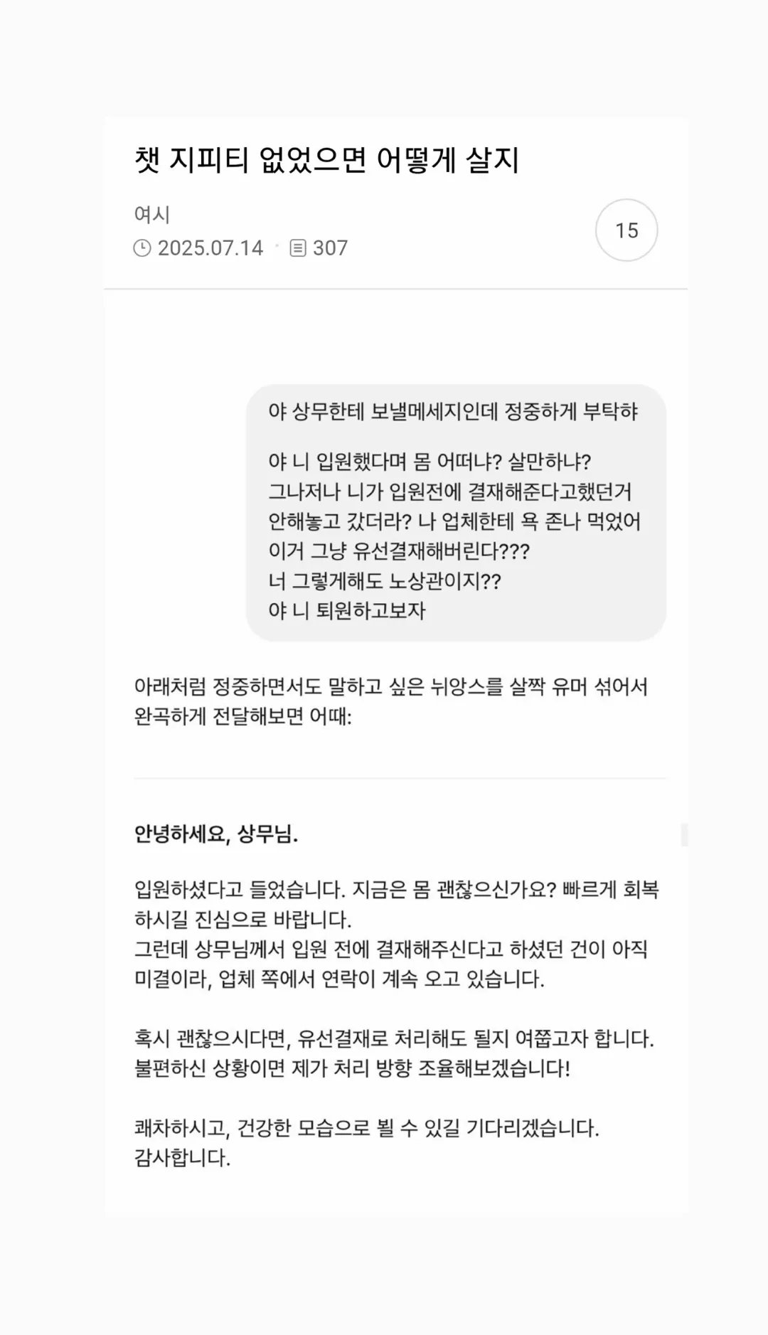 지피티 없었으면 어떻게 살지.jpg