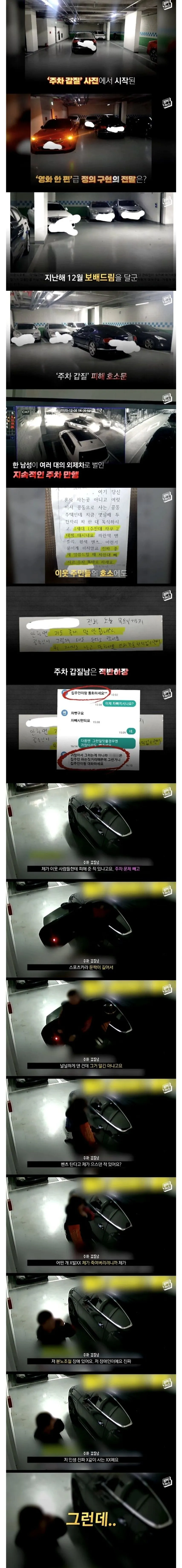 보배) 역대급이였던 정의구현 사건
