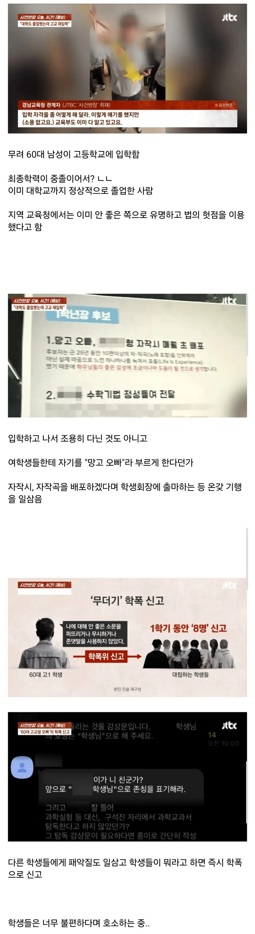 리얼 영식스티 근황