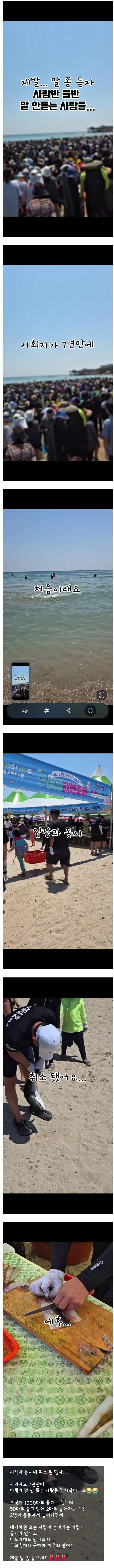 진상 두마리땜시 취소된 행사.jpg