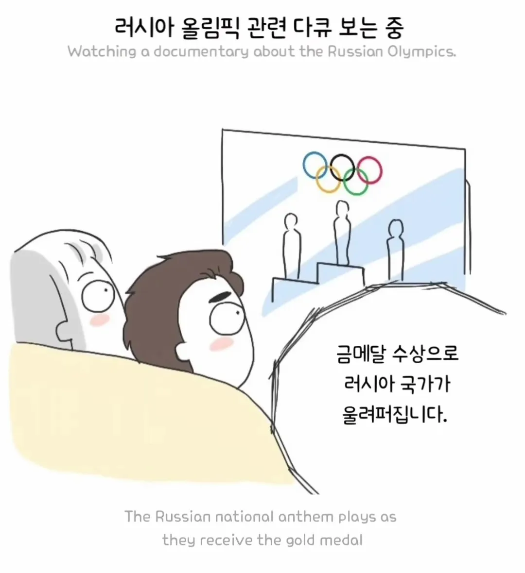 남편이 러시아에서 살았다는거를 실감할때