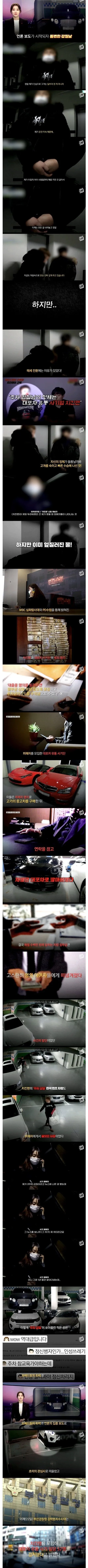 보배) 역대급이였던 정의구현 사건