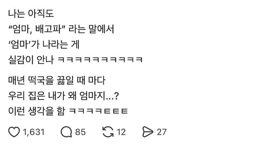 아직도 자기가 엄마인게 실감 안난다는 엄마들