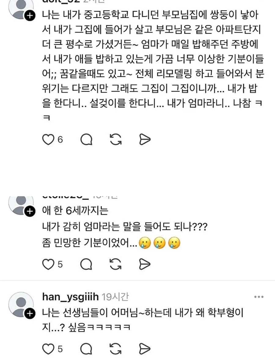 아직도 자기가 엄마인게 실감 안난다는 엄마들