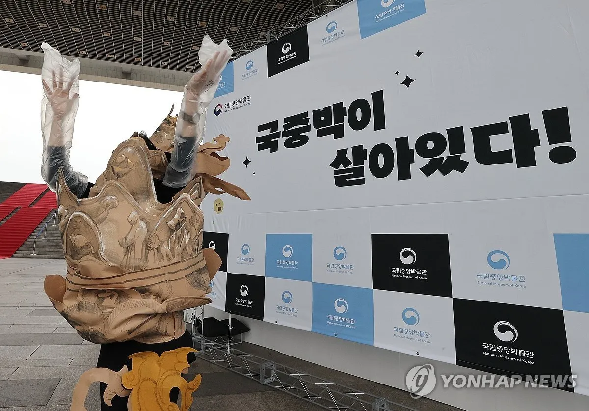 국립 중앙 박물관 분장 대회 개최