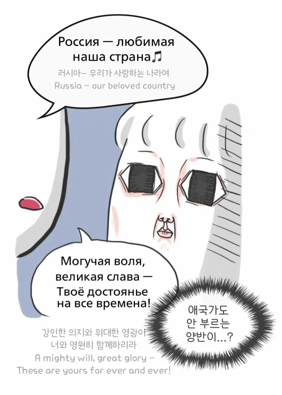남편이 러시아에서 살았다는거를 실감할때