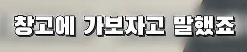 부모님 몰래 여동생을 창고로 데려 가려는 오빠