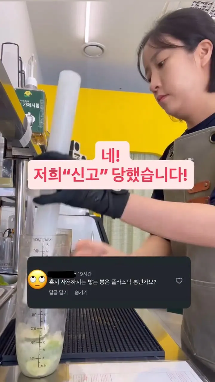 일하는 영상올리고 신고당한 자영업자