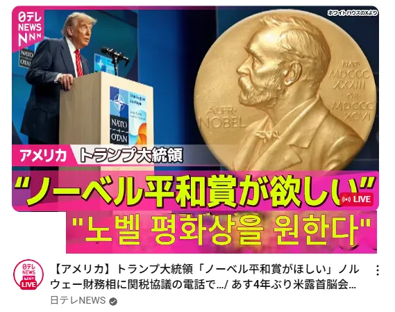 트럼프 : 노벨평화상 갖고싶다
