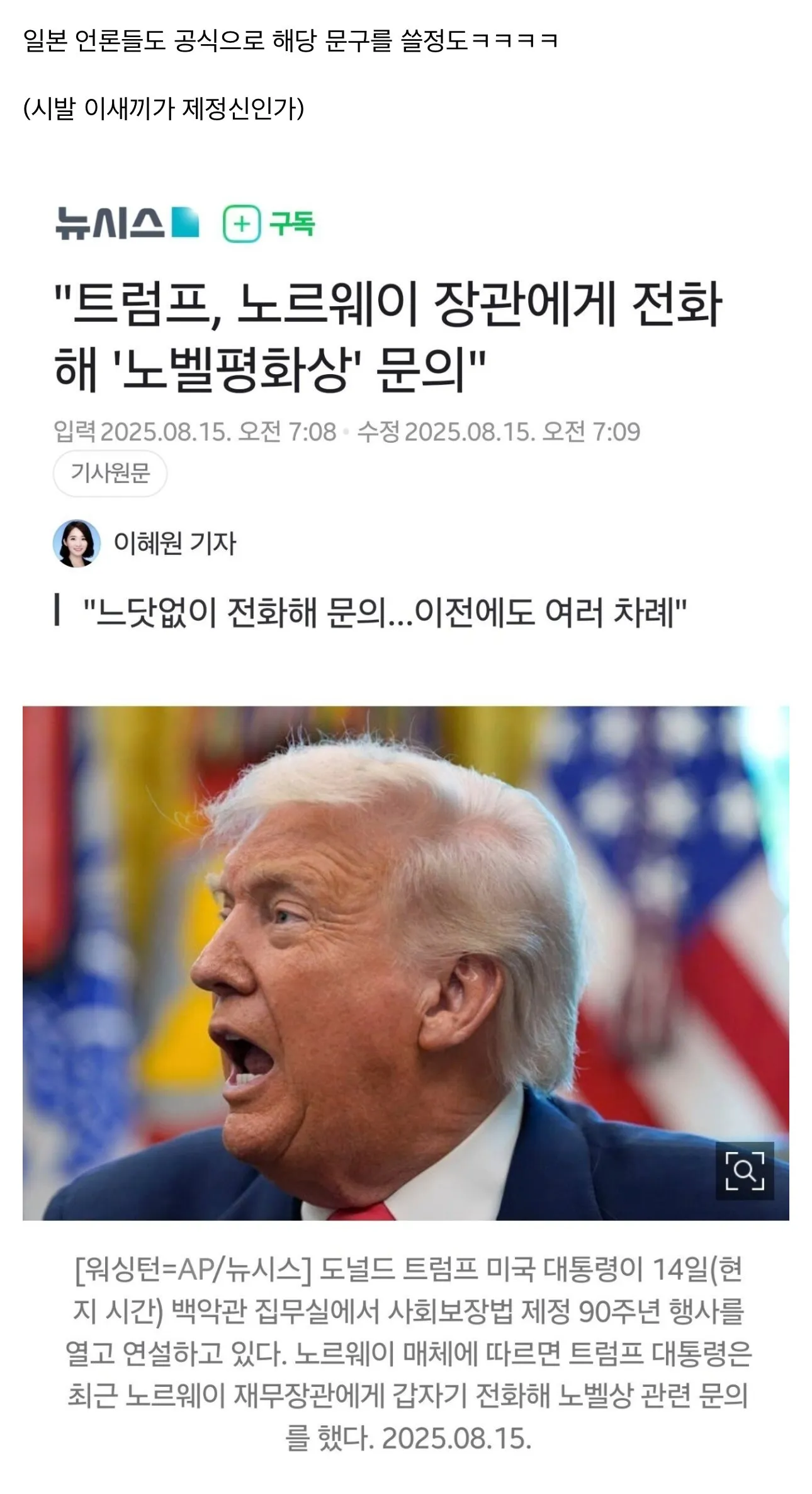 트럼프 : 노벨평화상 갖고싶다