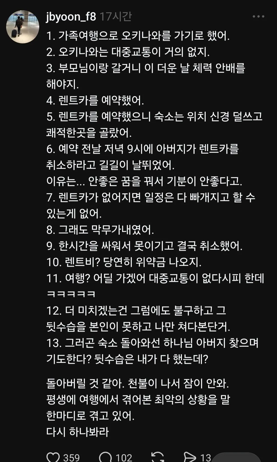 환장환장 가족 여행.jpg
