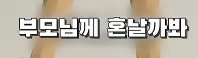 부모님 몰래 여동생을 창고로 데려 가려는 오빠