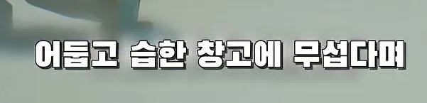 부모님 몰래 여동생을 창고로 데려 가려는 오빠