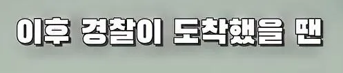 부모님 몰래 여동생을 창고로 데려 가려는 오빠