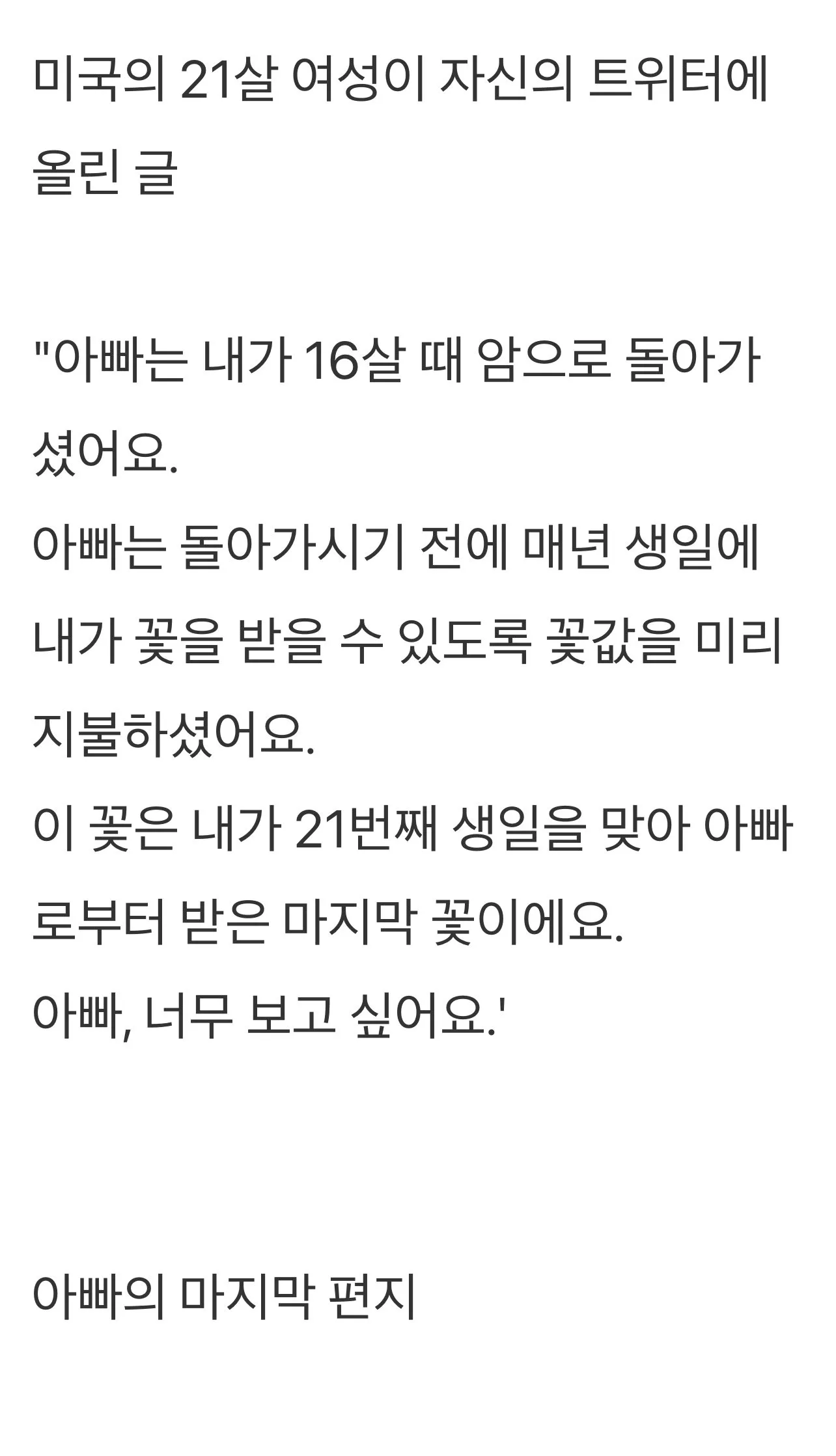 현재 레딧에서 추천 많이 받고 있는 글...jpg