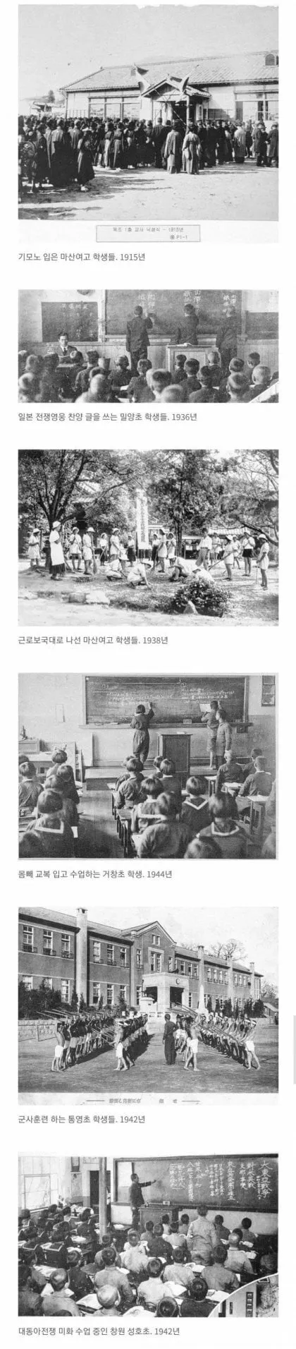 광복이 조금만 더 늦었다면 굉장히 위험했다