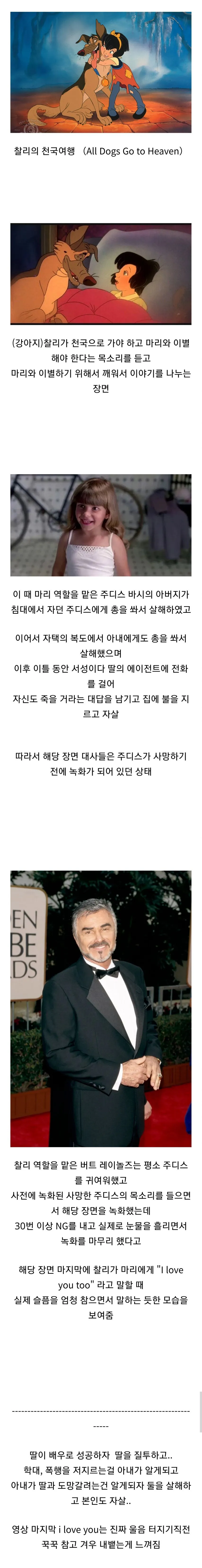 어떤 배우가 녹화하면서 오열했다는 작품