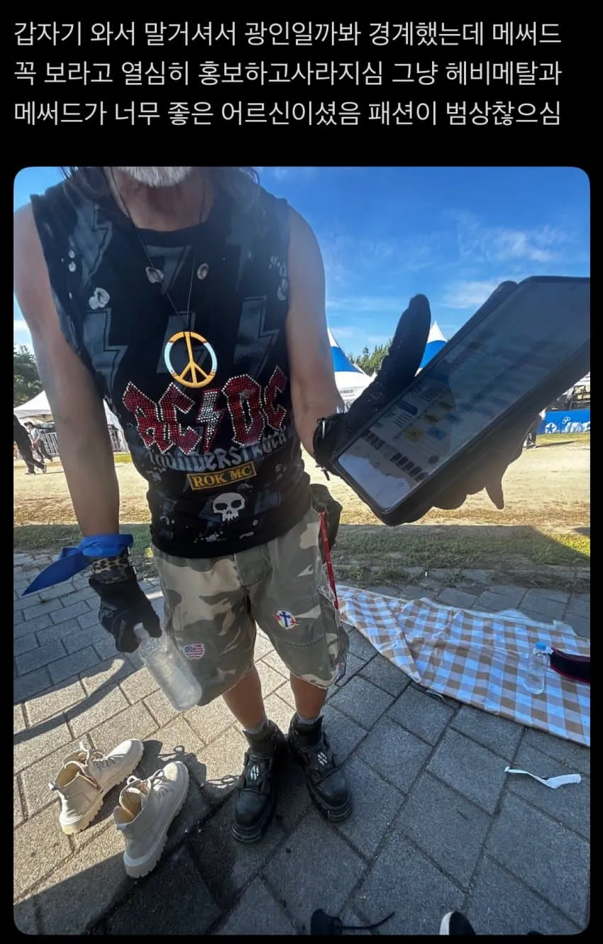 그저 락을 좋아하는 할아버지.jpg