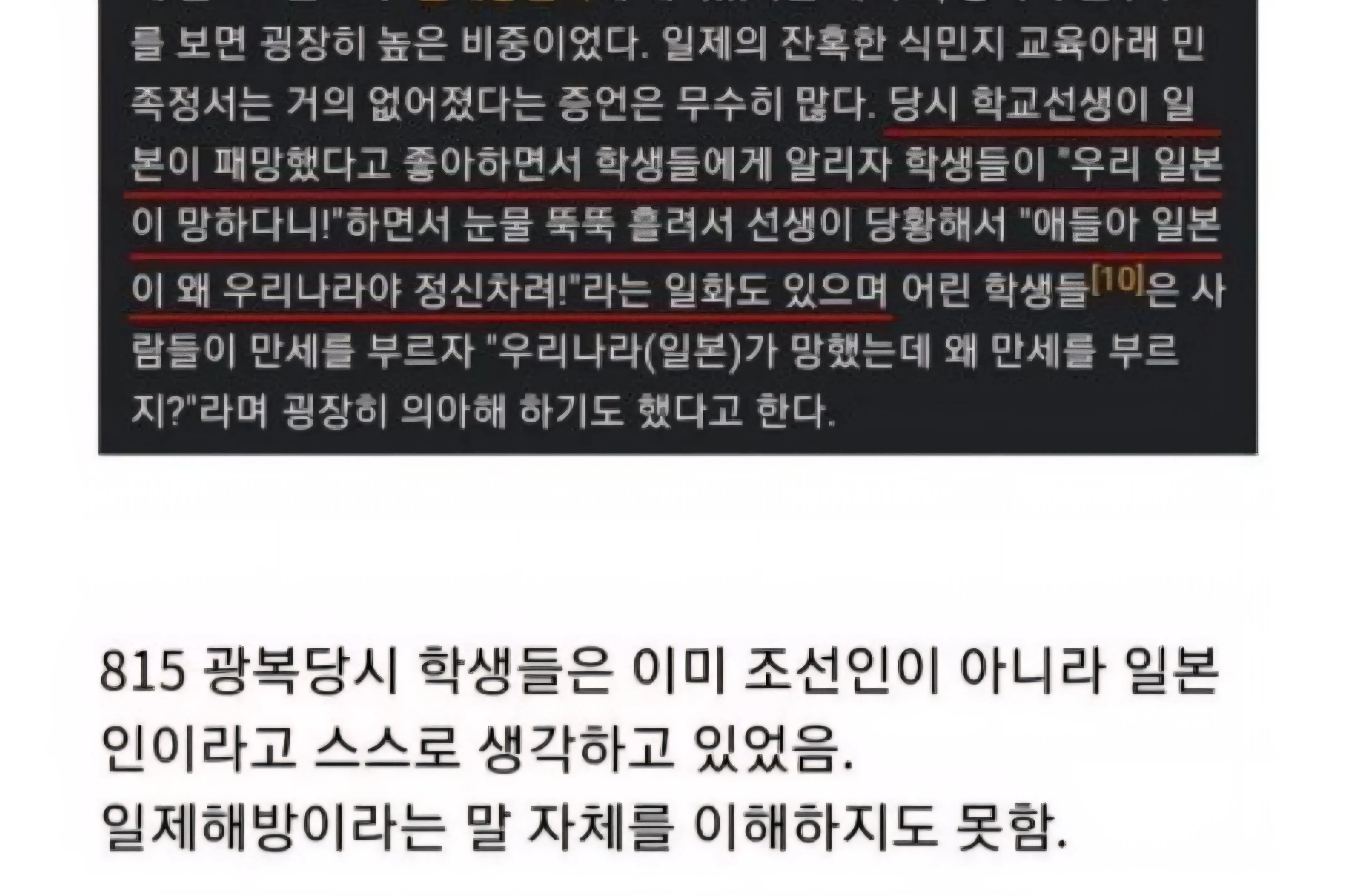 광복이 조금만 더 늦었다면 굉장히 위험했다