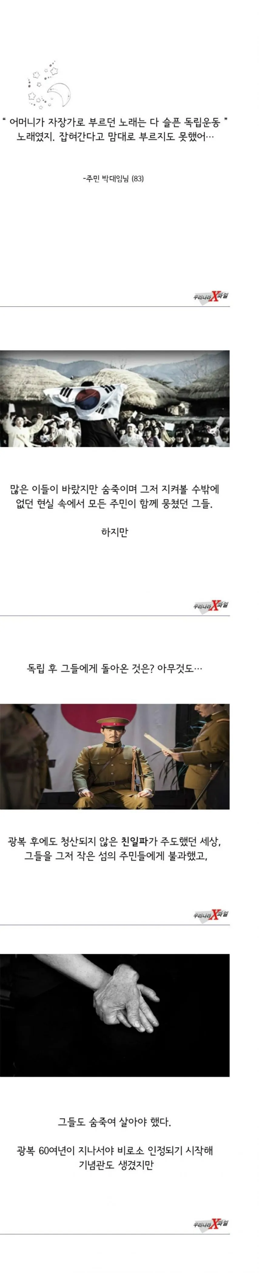 일제강점기 조선에 세워졌던 이상한 학교.
