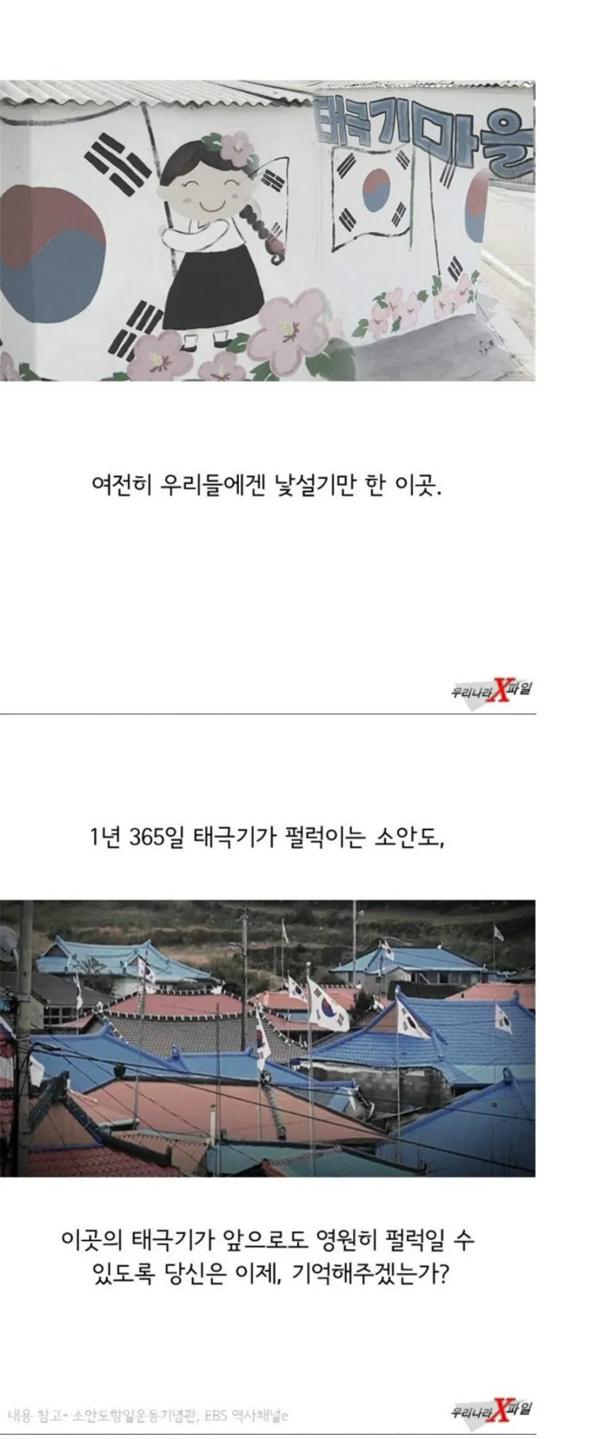일제강점기 조선에 세워졌던 이상한 학교.