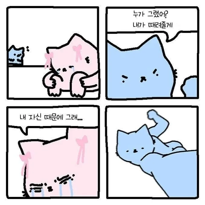 누가 그랬어?!
