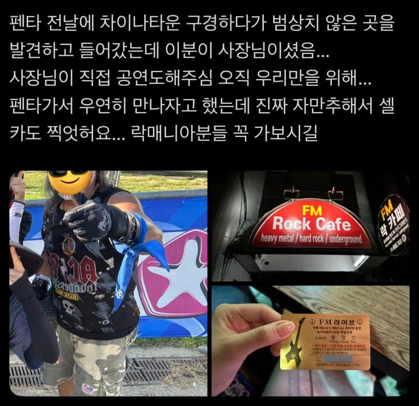그저 락을 좋아하는 할아버지.jpg
