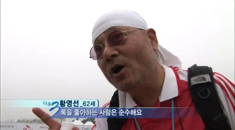 그저 락을 좋아하는 할아버지.jpg