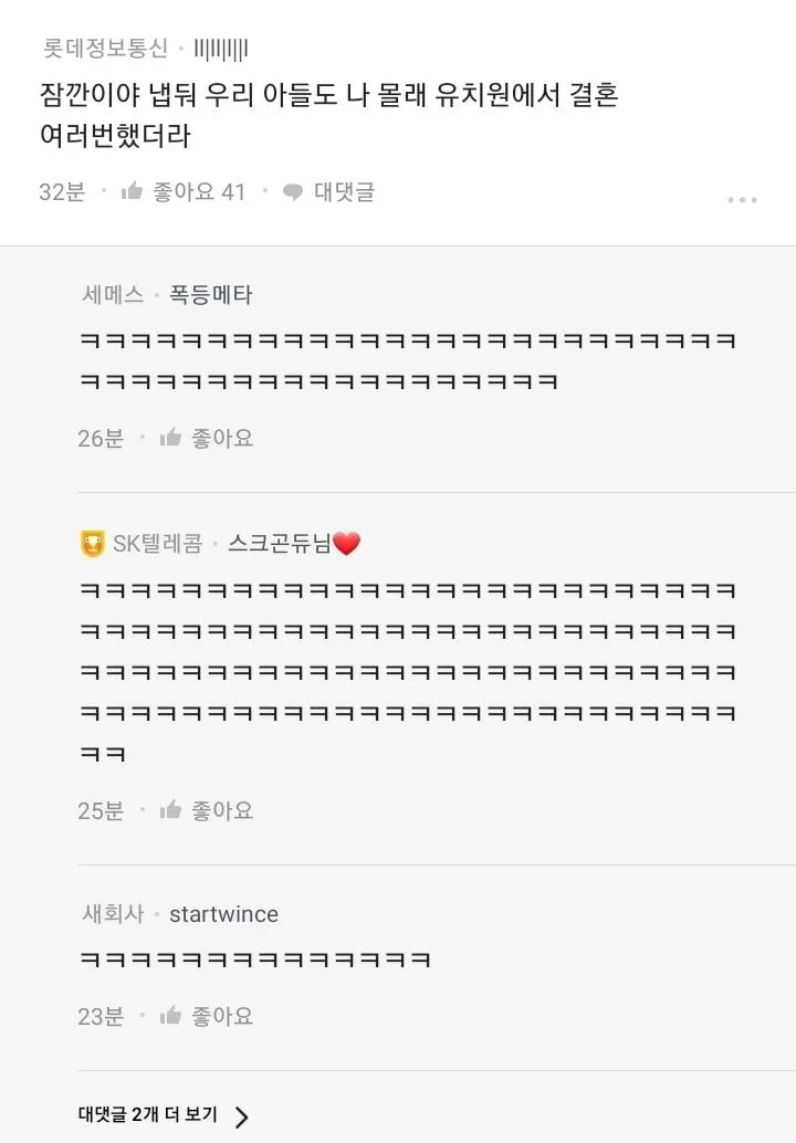 딸이 히잡을 쓰겠다는데.....jpg