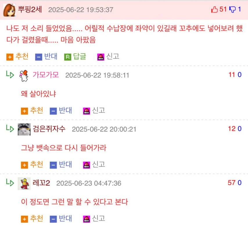 자식혼낼때 되도록 하지말라는 말